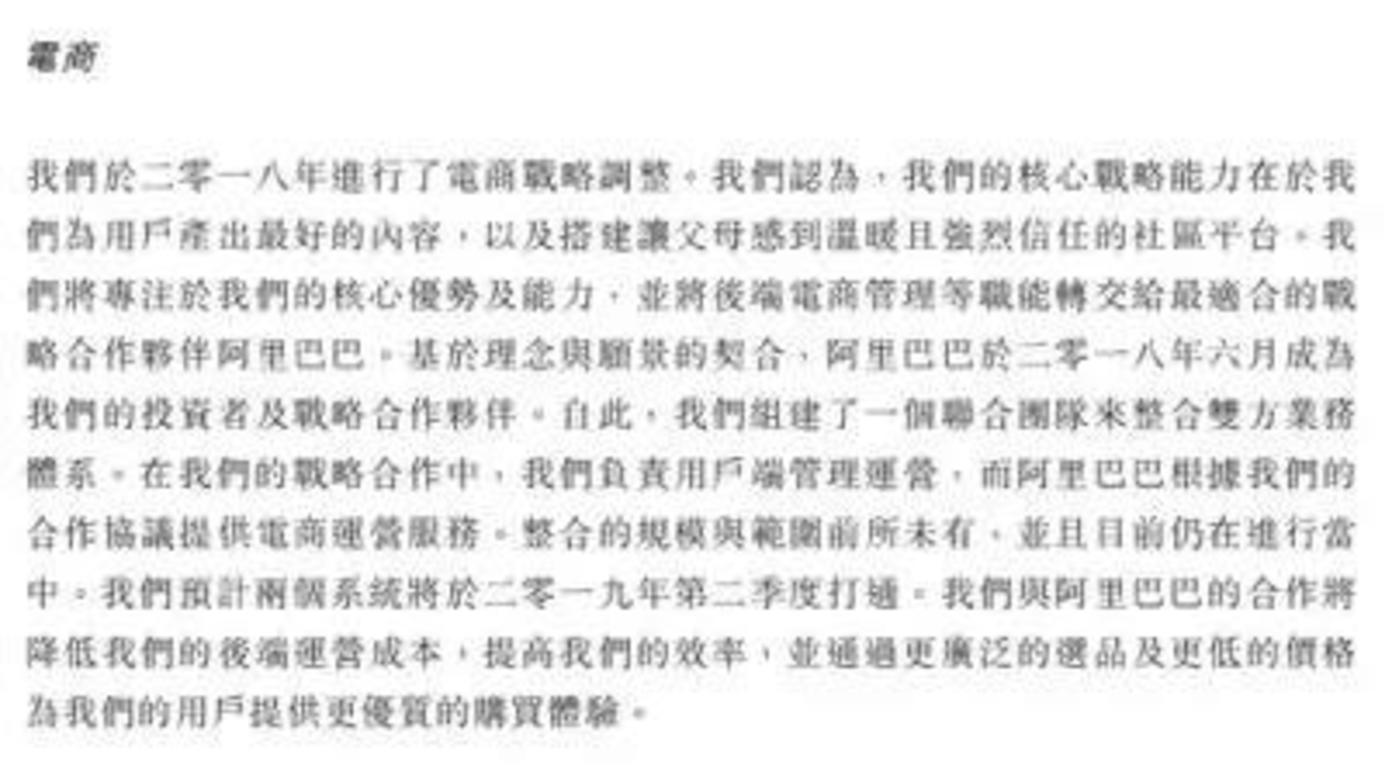 电商调整、广告受限，上市后的宝宝树并不好过        