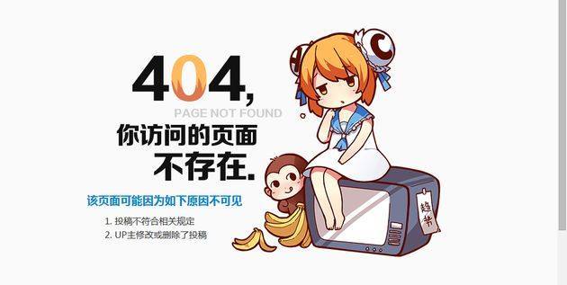 快手收购A站进军二次元，七亿老铁能容得下百万猴子吗？        