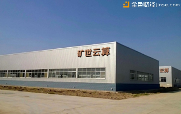 矿世云推出云算力租赁服务平台 为矿工提供便利的投资途径