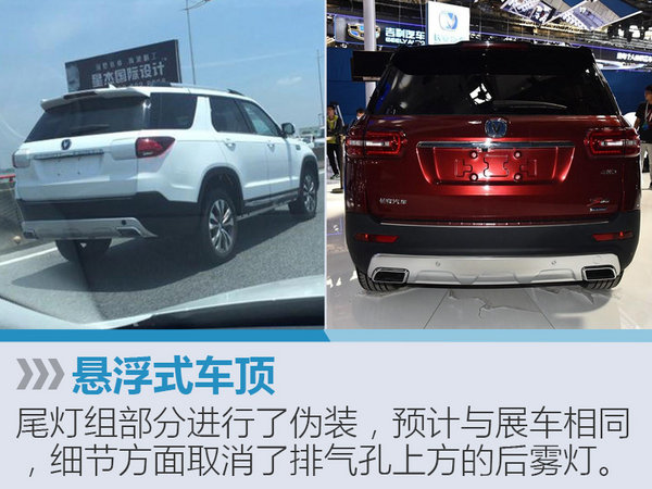 长安旗舰SUV年底上市 最新无伪谍照曝光-图4
