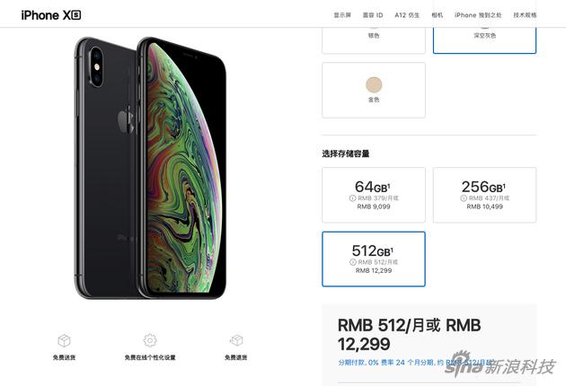 单价较高的iPhone XS Max降价最多