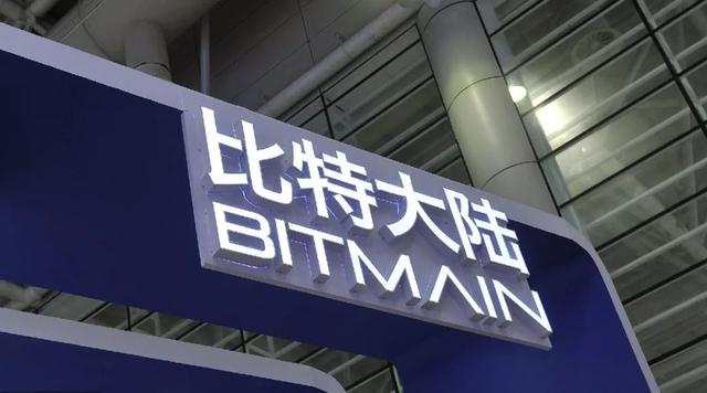 比特大陆发内部信：承认IPO失效，调整架构，王海超任CEO