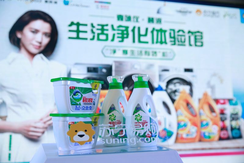 D:\suning\发布会\815宝洁发布会\照片\微信图片_20180815164415.jpg