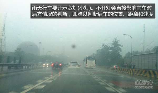 面对暴雨如何办？ 雨季用车注意事项汇总