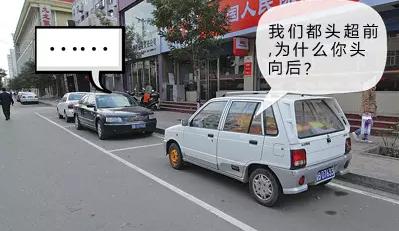 明明停在车位里，为什么还会被贴条罚款？