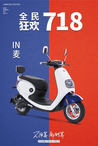 雅迪、爱玛、台铃7月齐造节，是让利消费者还是品牌的狂欢？